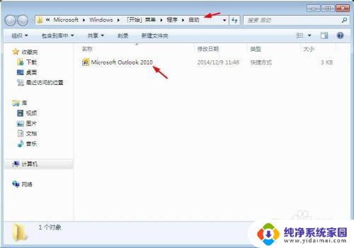 win7设置开机启动项目 Win7开机自动打开程序的步骤