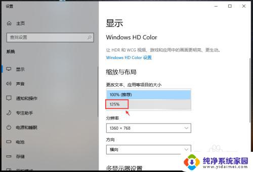 window10字体大小怎么调 win10电脑字体大小设置方法