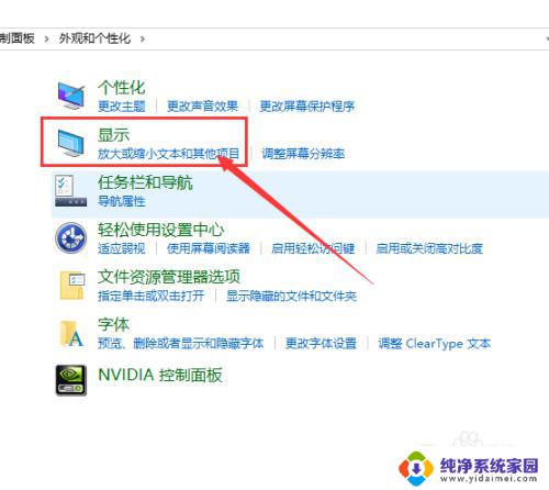 windows10桌面图标字体怎么设置 Win10系统桌面图标文字大小修改教程