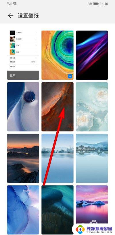 华为如何改锁屏壁纸 华为手机如何设置锁屏壁纸更换