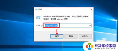 win10永久激活指令 Win10专业版通过cmd命令永久激活