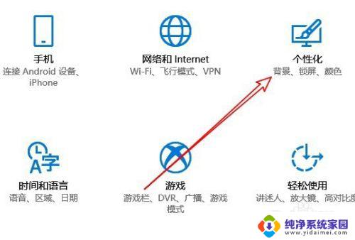 win10的屏幕保护在哪里设置 Win10屏幕保护程序如何设置