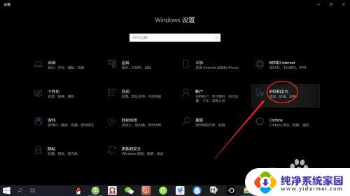 微软五笔win10 Win10微软五笔输入法如何启用