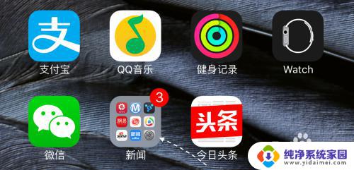 苹果的设置在哪里 iPhone设置图标不见了怎么找回
