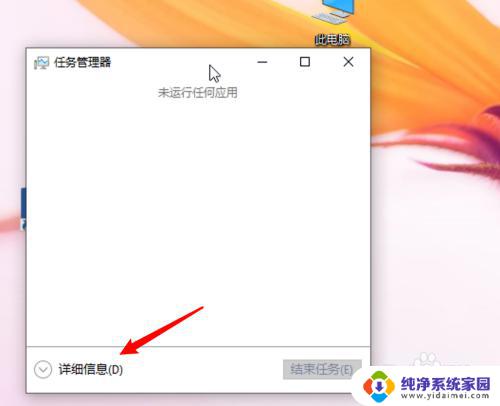 win10 管理器 Win10任务管理器怎么打开