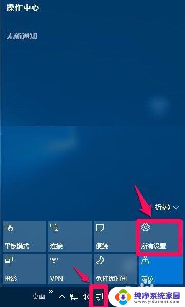 win10 文件关联 Win10系统如何设置程序默认应用