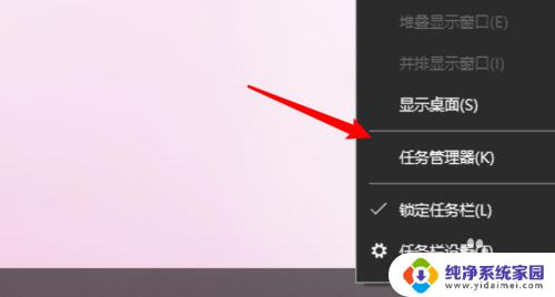 win10 管理器 Win10任务管理器怎么打开