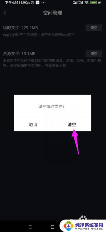 看抖音老是闪退是怎么回事 抖音频繁闪退怎么办