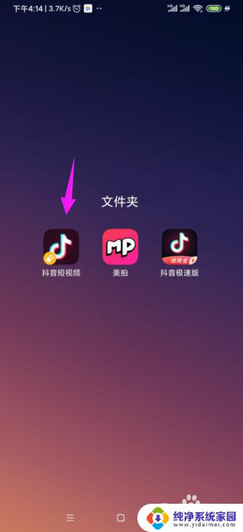 看抖音老是闪退是怎么回事 抖音频繁闪退怎么办