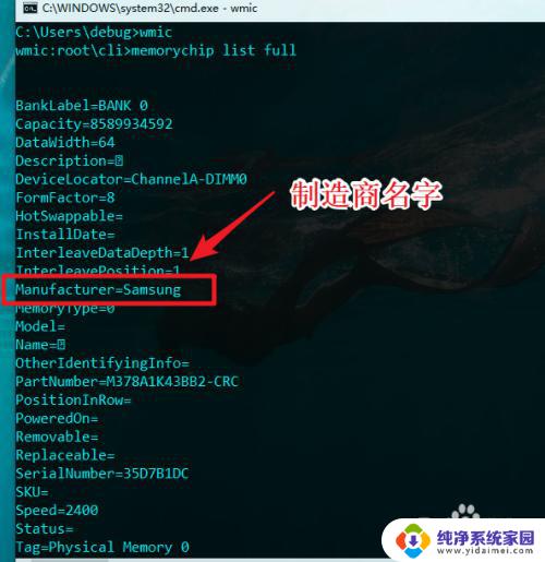 win10看内存品牌 win10如何查看内存厂家品牌