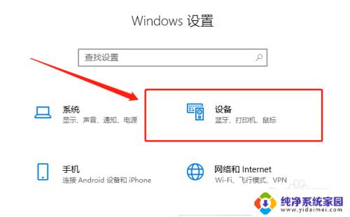 win10usb端口设置 Windows10系统如何设置USB