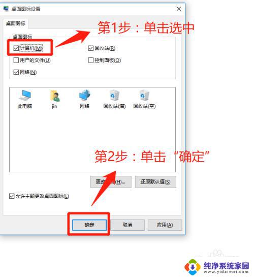 电脑屏幕不显示我的电脑图标怎么办 Win10系统桌面找不到我的电脑怎么办