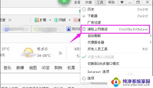 电脑如何设置无痕浏览 如何将电脑设置为无痕浏览模式