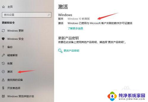 新买的联想笔记本怎么激活windows 联想笔记本Windows10系统首次激活无法完成