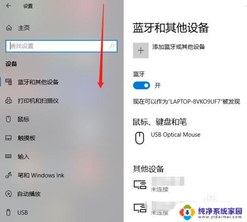 win10usb端口设置 Windows10系统如何设置USB