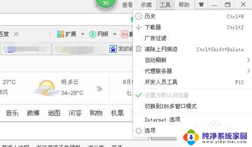 电脑如何设置无痕浏览 如何将电脑设置为无痕浏览模式