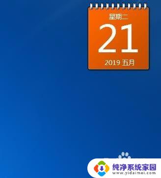 如何将日历时间显示在桌面上 怎样将日历设置在电脑桌面上