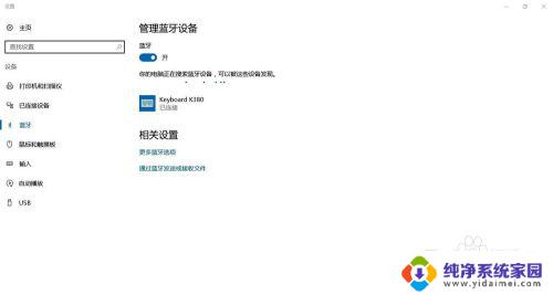 win10蓝牙键盘已配对不能用 Win10系统下蓝牙键盘已连接但不能输入字符