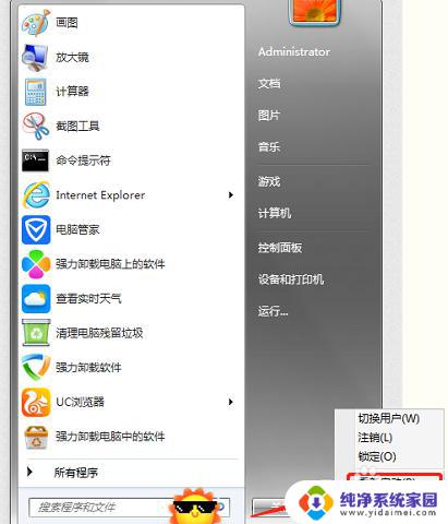 电脑右下角激活windows怎么消掉 如何去掉电脑右下角激活windows提示