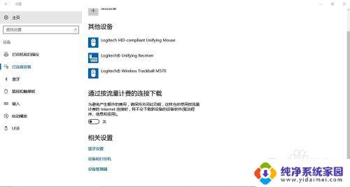 win10蓝牙键盘已配对不能用 Win10系统下蓝牙键盘已连接但不能输入字符