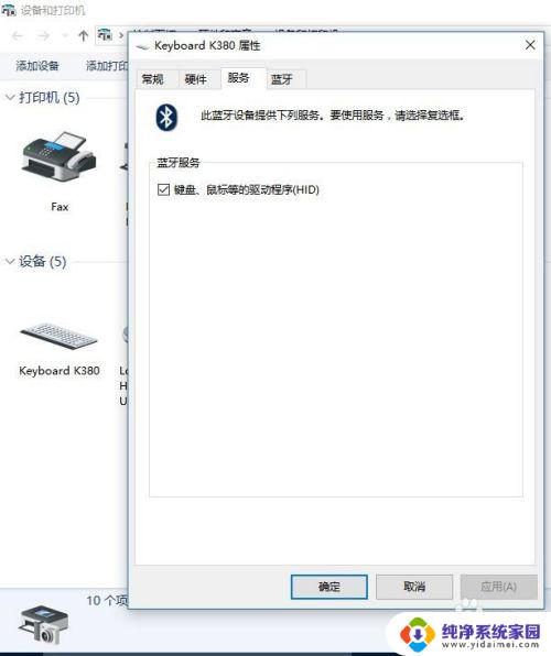 win10蓝牙键盘已配对不能用 Win10系统下蓝牙键盘已连接但不能输入字符