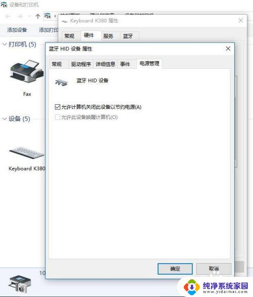 win10蓝牙键盘已配对不能用 Win10系统下蓝牙键盘已连接但不能输入字符