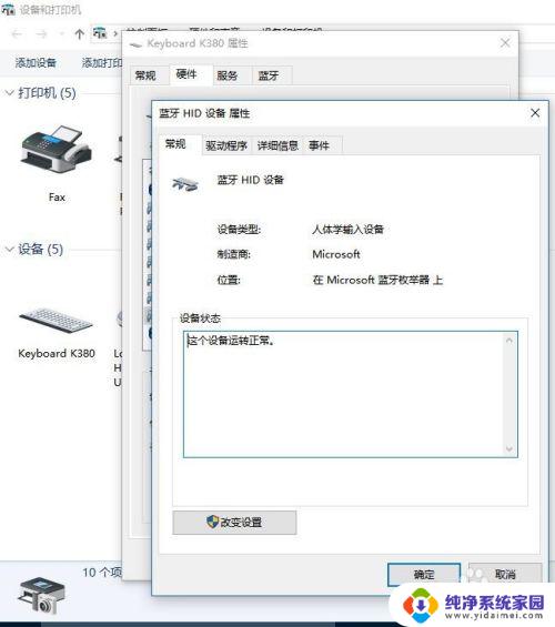 win10蓝牙键盘已配对不能用 Win10系统下蓝牙键盘已连接但不能输入字符