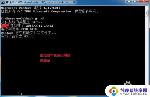 u盘修复cmd,chkdsk c: /f修复不了 利用chkdsk /f 命令修复硬盘错误的步骤