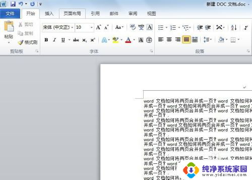 word文档水印删不掉怎么回事 word文档中水印删除不了怎么处理