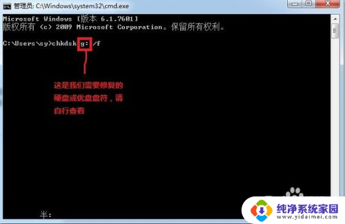 u盘修复cmd,chkdsk c: /f修复不了 利用chkdsk /f 命令修复硬盘错误的步骤