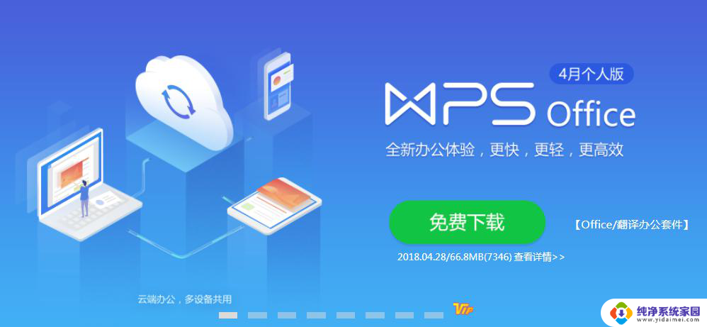 wps工具栏全怎么把英文调回中文 wps工具栏英文切换中文步骤