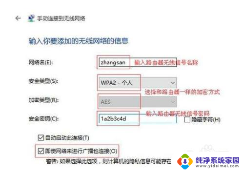 计算机如何连接wifi网络 Win10 WiFi手动连接设置方法