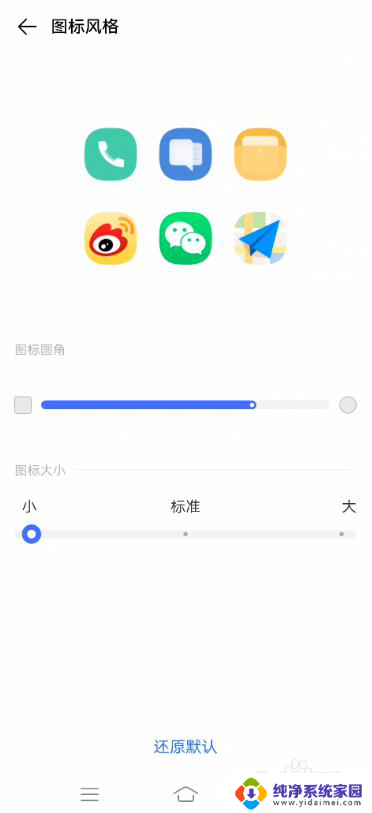 桌面图标怎么改成自己喜欢的图案vivo 如何在vivo手机上修改桌面软件图标