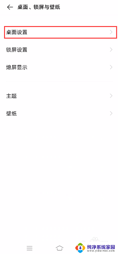 桌面图标怎么改成自己喜欢的图案vivo 如何在vivo手机上修改桌面软件图标