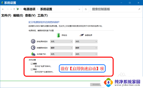 win10更新时间过长怎么办 Windows 10更新后开机时间变长的解决方法有哪些