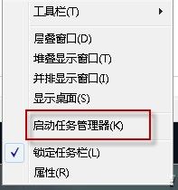 win7任务管理器的快捷键是什么 win7打开任务管理器的键盘快捷键