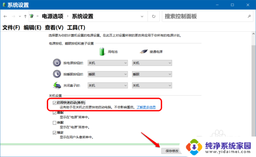 win10更新时间过长怎么办 Windows 10更新后开机时间变长的解决方法有哪些