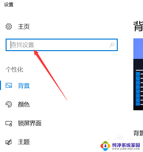 win10 家庭版 密码 win10家庭版开机登录密码设置方法