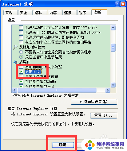 网页打不开的图片 网页图片无法显示的解决方法