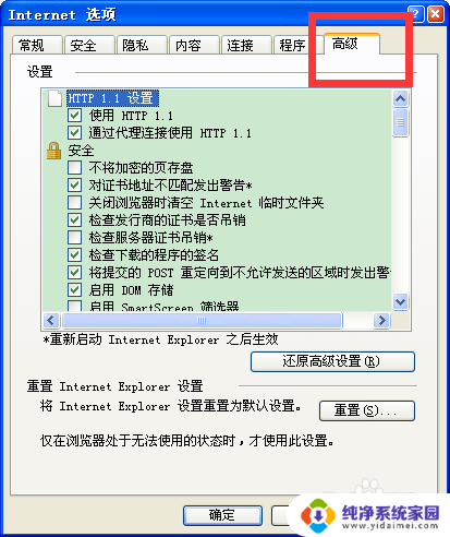 网页打不开的图片 网页图片无法显示的解决方法