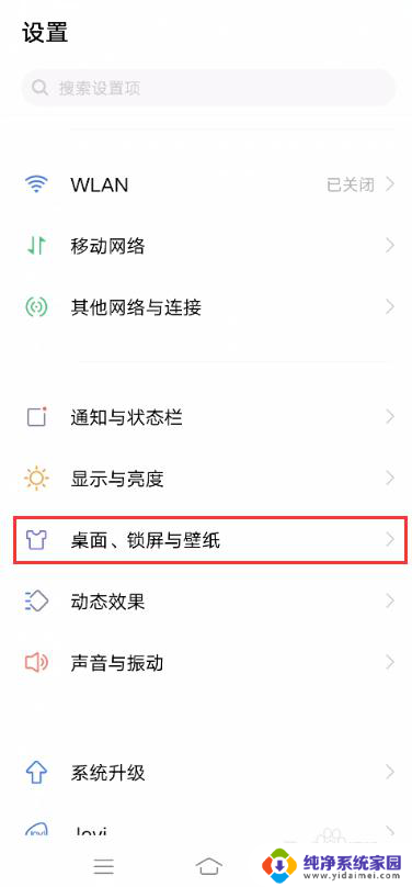 桌面图标怎么改成自己喜欢的图案vivo 如何在vivo手机上修改桌面软件图标