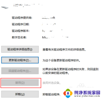 笔记本电脑关闭键盘功能 禁用笔记本键盘关闭的win10设置方法