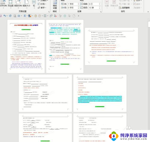 word文档中怎么把其中一页变成横向 Word中如何设置一页横向排列