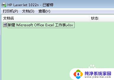 惠普打印机显示暂停 怎么解除 怎么取消HP打印机的暂停打印