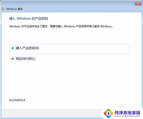 win7剩余30天可以激活 win7系统30秒激活方法