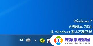 win7剩余30天可以激活 win7系统30秒激活方法