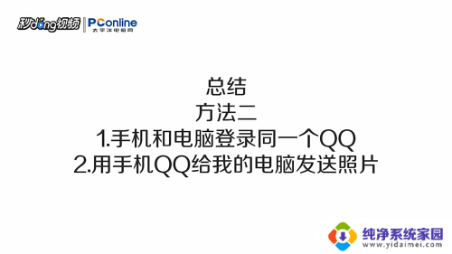 怎么把苹果照片导入电脑 如何将苹果手机照片导入PC