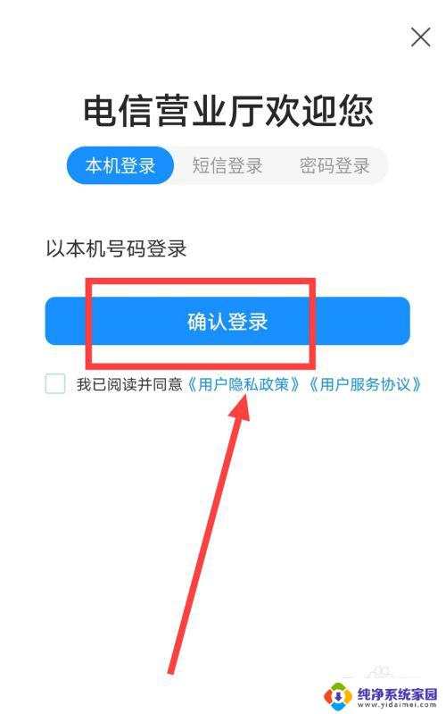 怎样升级5g手机卡 手机卡升级成5g的步骤