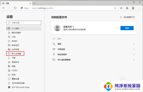 edge怎么兼容模式 新版Edge浏览器的兼容模式设置方法