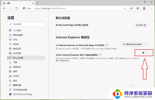 edge怎么兼容模式 新版Edge浏览器的兼容模式设置方法